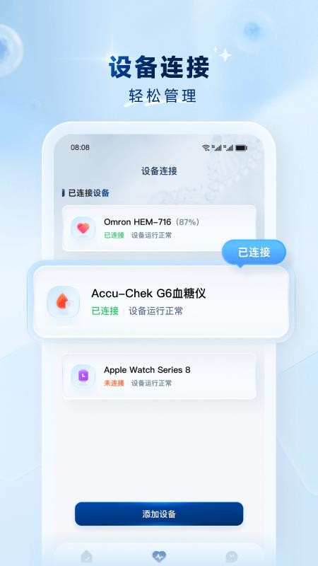 粉筆健康截圖(1)