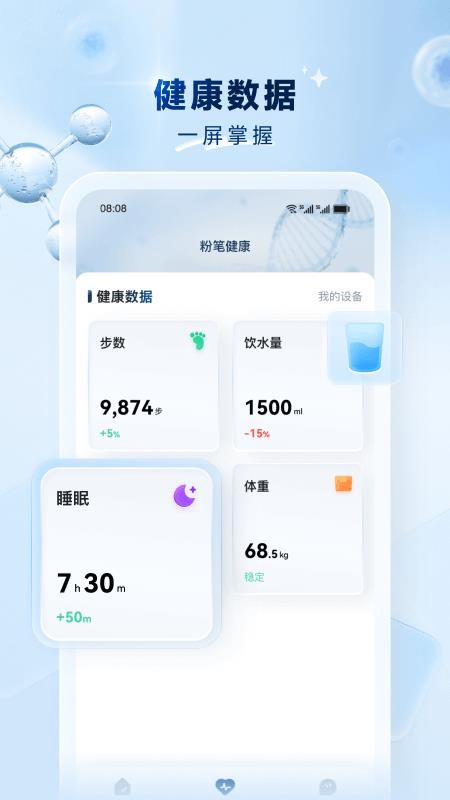 粉筆健康截圖(4)