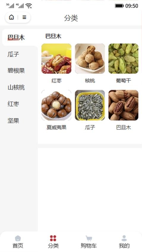 無憂鋪?zhàn)咏貓D(3)