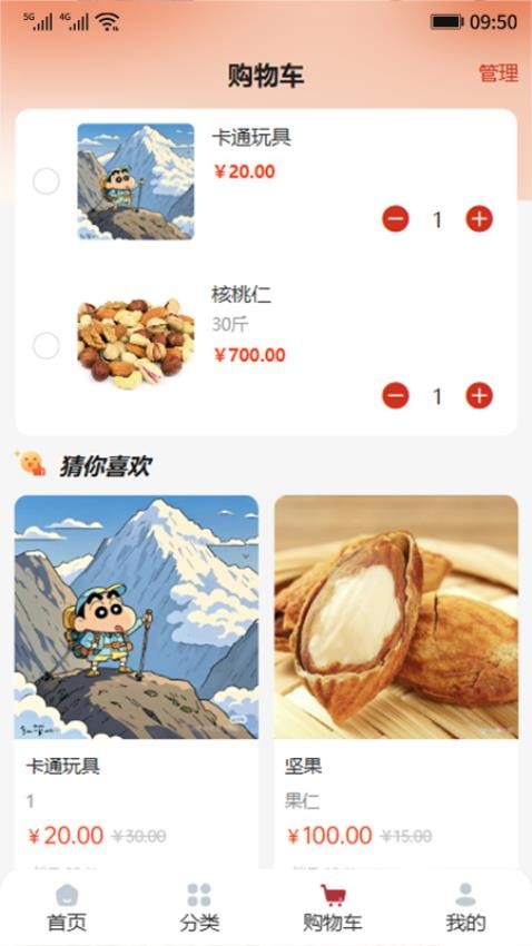 無憂鋪?zhàn)咏貓D(1)