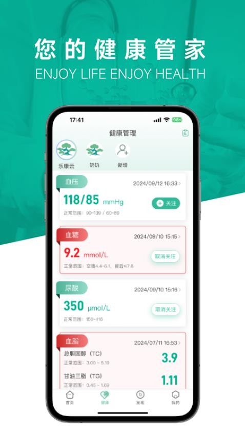 樂康云截圖(4)