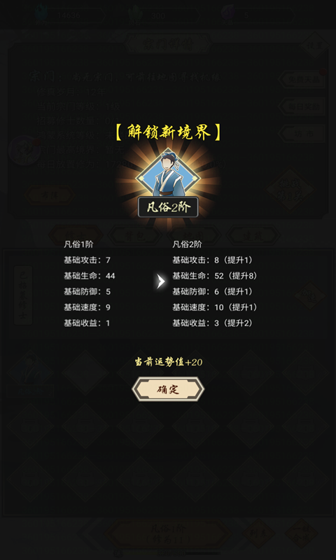 我在精神病院學(xué)斬神截圖(2)
