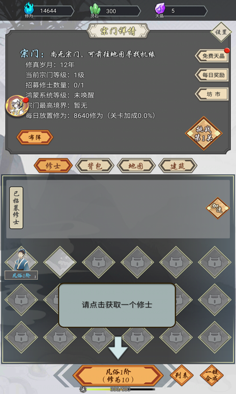 我在精神病院學(xué)斬神截圖(3)