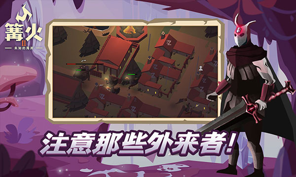篝火2未知海岸截圖(2)
