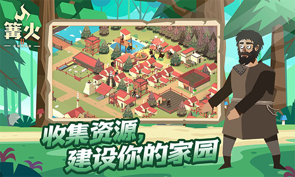 篝火2未知海岸截圖(4)