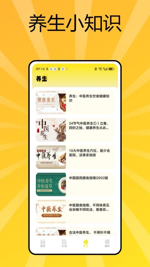 喵喵心求截圖(1)