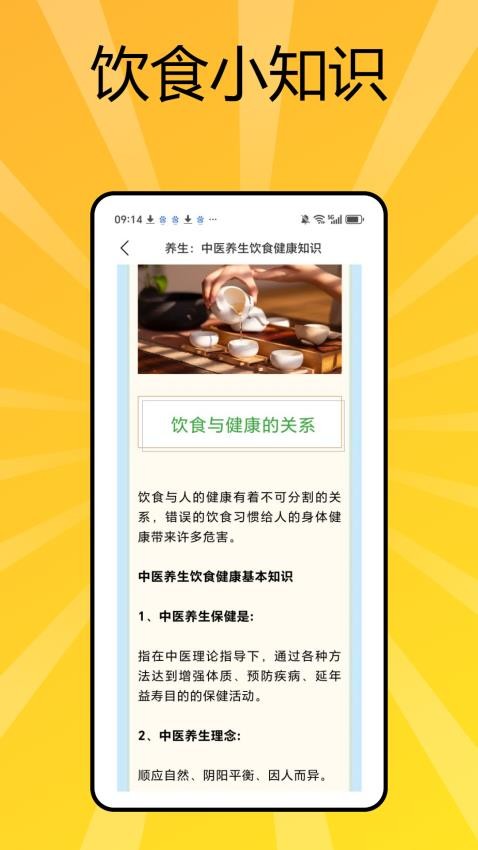 喵喵心求截圖(3)