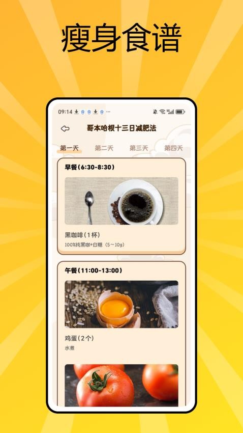喵喵心求截圖(4)