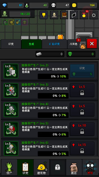僵尸工廠截圖(2)