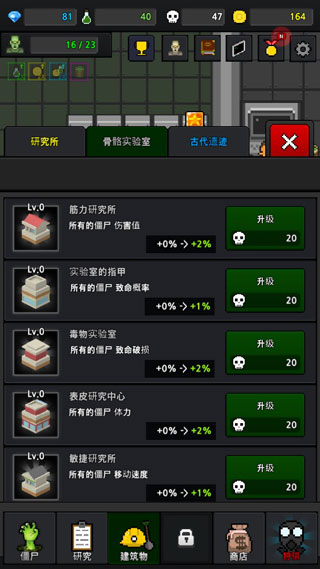 僵尸工廠截圖(3)