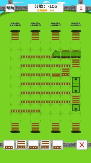 火車車的鐵軌軌截圖(4)
