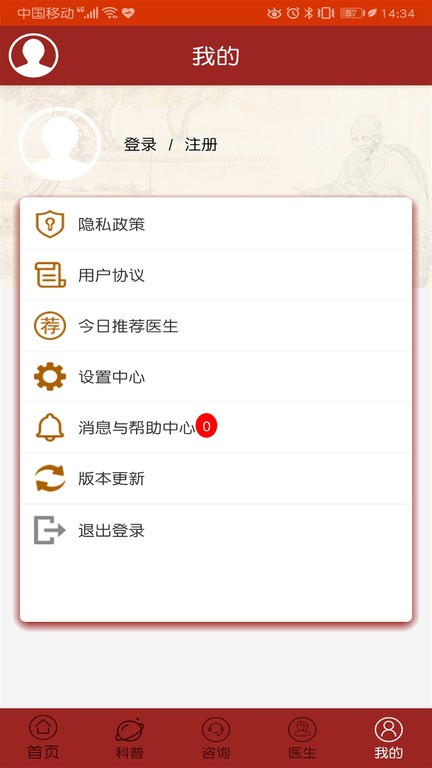 癲癇中藥秘方截圖(4)