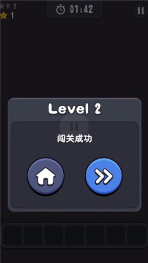 點(diǎn)點(diǎn)消除截圖(1)