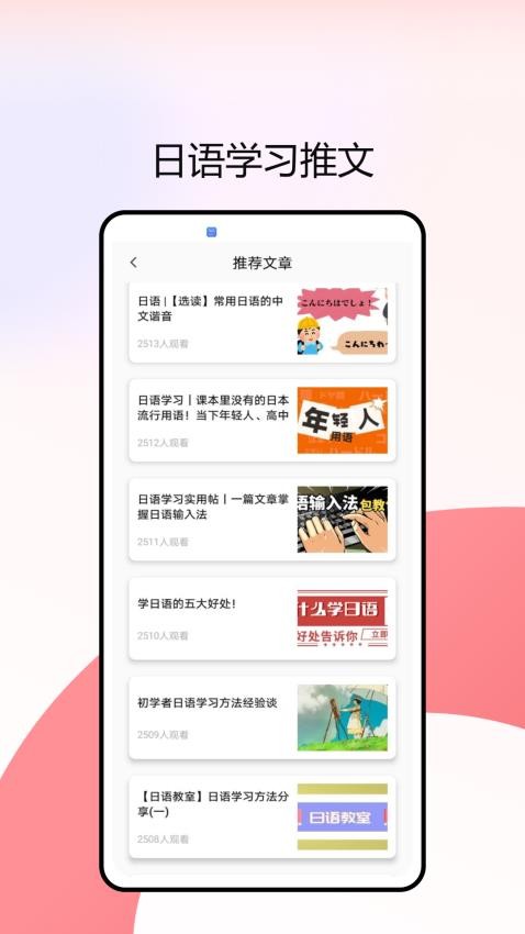 一番辭鐘JLPT截圖(1)