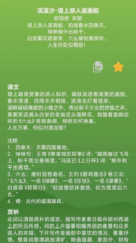 古文觀賞截圖(2)