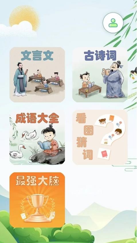 古文觀賞截圖(1)