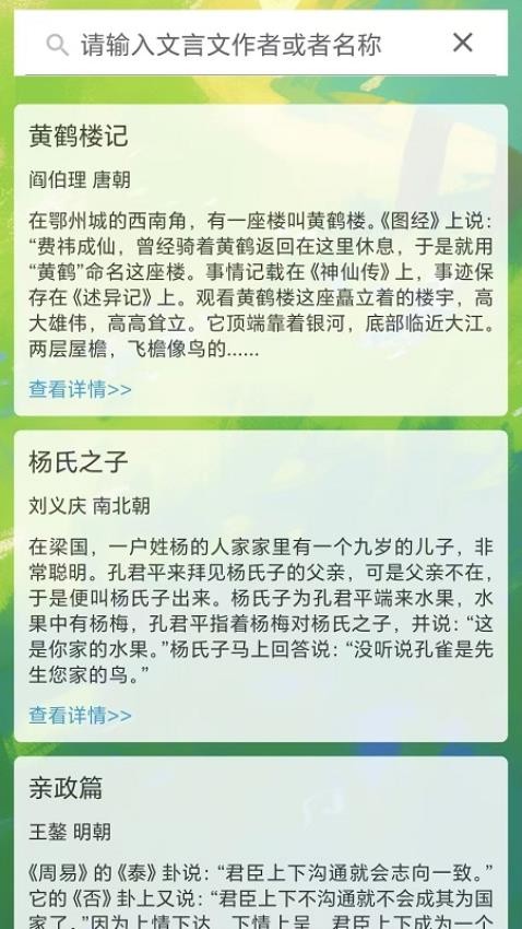 古文觀賞截圖(5)