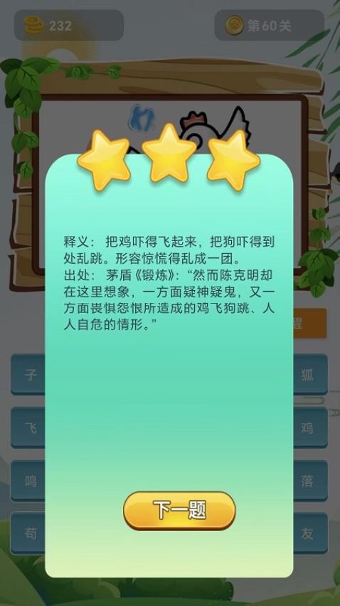 古文觀賞截圖(4)