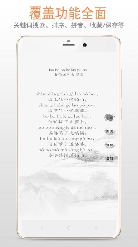 歇后語繞口令截圖(4)
