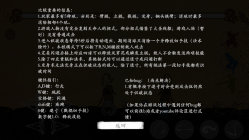 黑神話悟空皮影戲截圖(1)