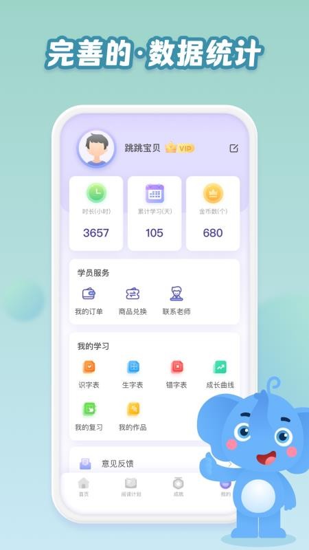 跳跳象截圖(1)