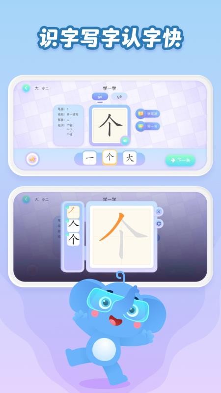 跳跳象截圖(2)