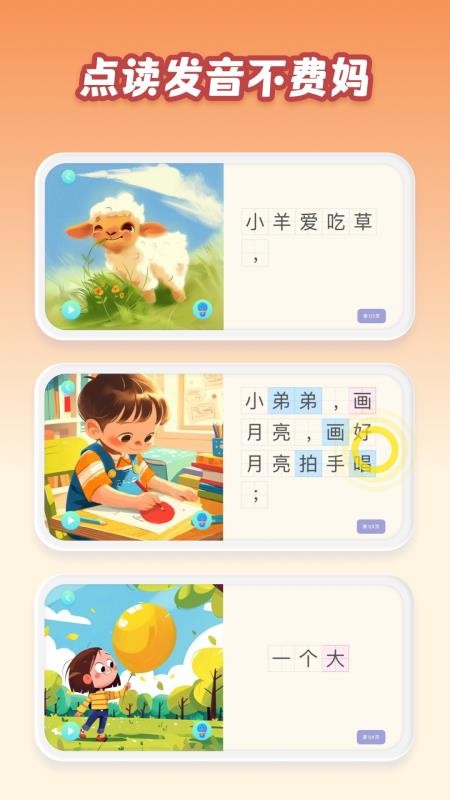 跳跳象截圖(4)