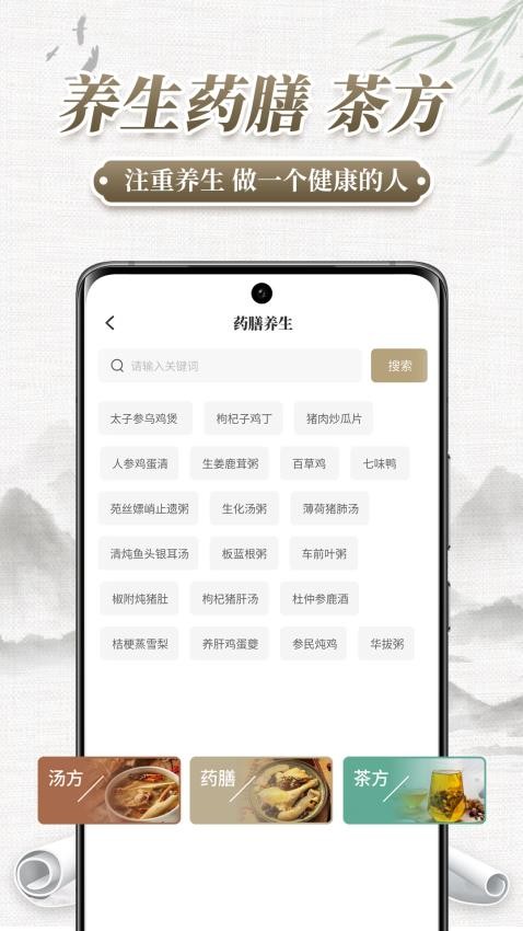 中藥識別截圖(3)