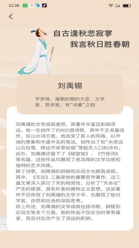 智慧鴻儒截圖(4)