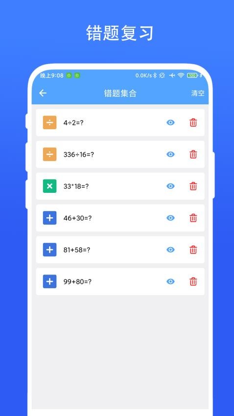 小熊算法截圖(1)