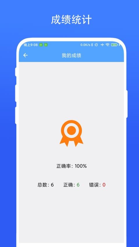 小熊算法截圖(4)