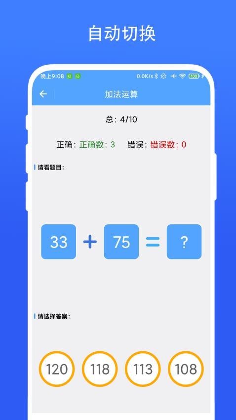 小熊算法截圖(3)