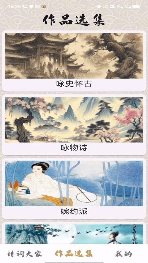 狀元智慧閣截圖(1)