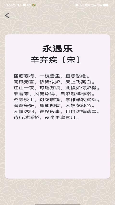狀元智慧閣截圖(4)