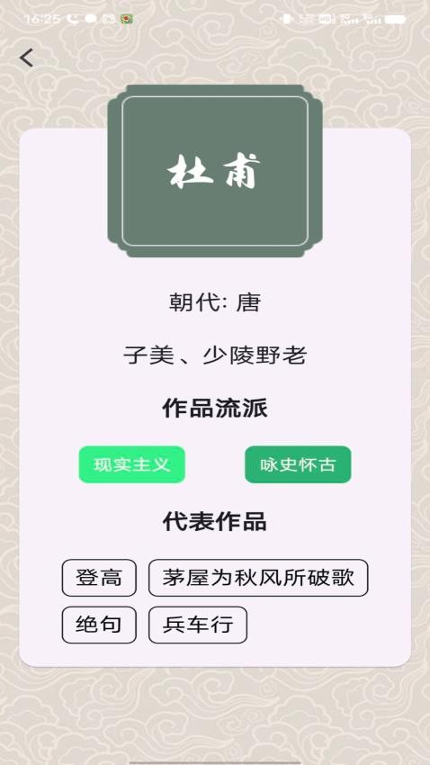 狀元智慧閣截圖(2)