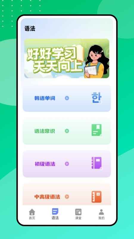 中韓翻譯器截圖(4)