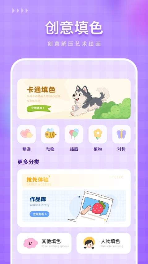 涂色數(shù)字截圖(3)