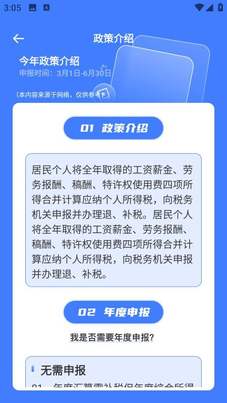 注冊(cè)會(huì)計(jì)考試題庫(kù)截圖(1)