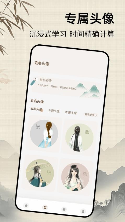 藝術(shù)字設(shè)計截圖(1)