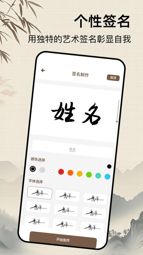 藝術(shù)字設(shè)計截圖(3)