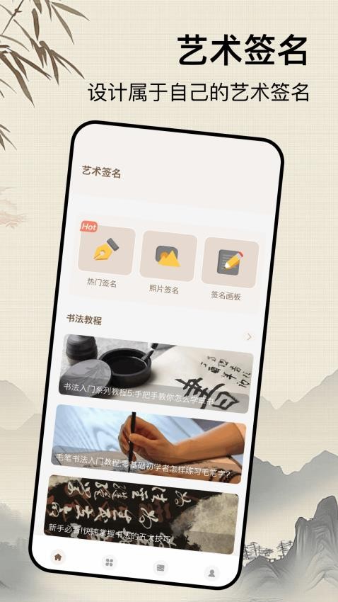 藝術(shù)字設(shè)計截圖(4)