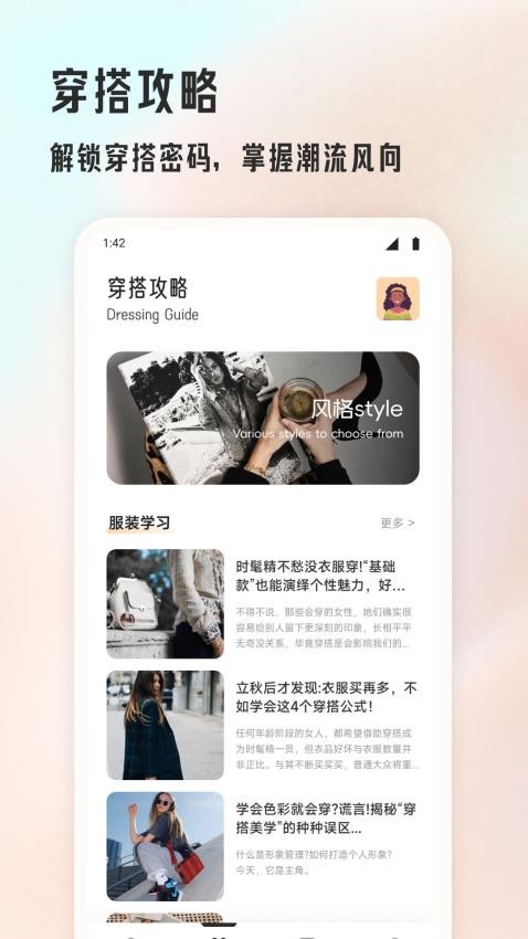 媚娘穿搭截圖(3)