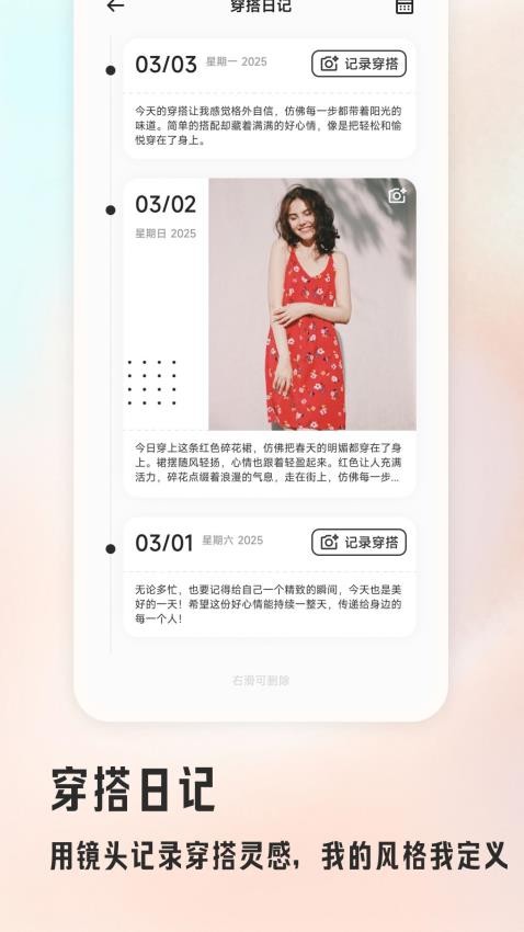 媚娘穿搭截圖(1)