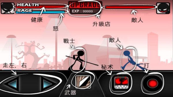 火柴人功夫?qū)Q截圖(3)