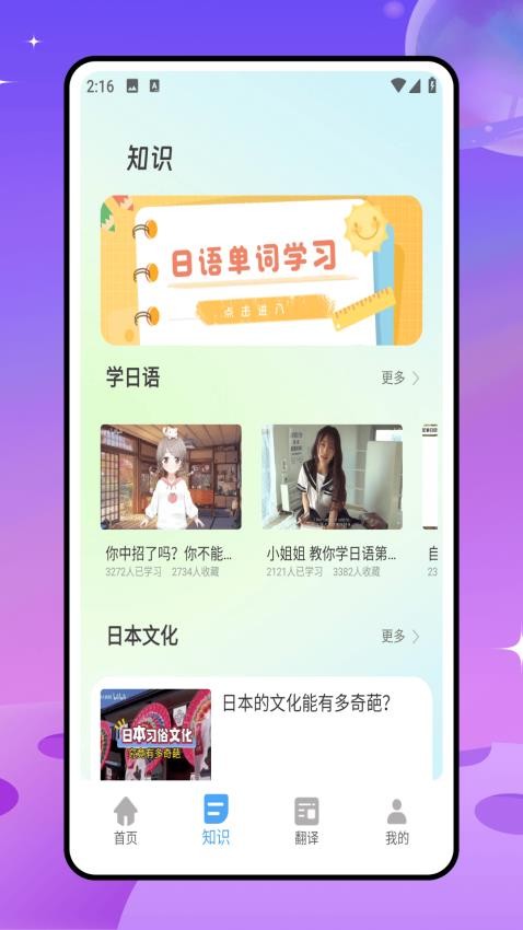 日文翻譯器截圖(1)