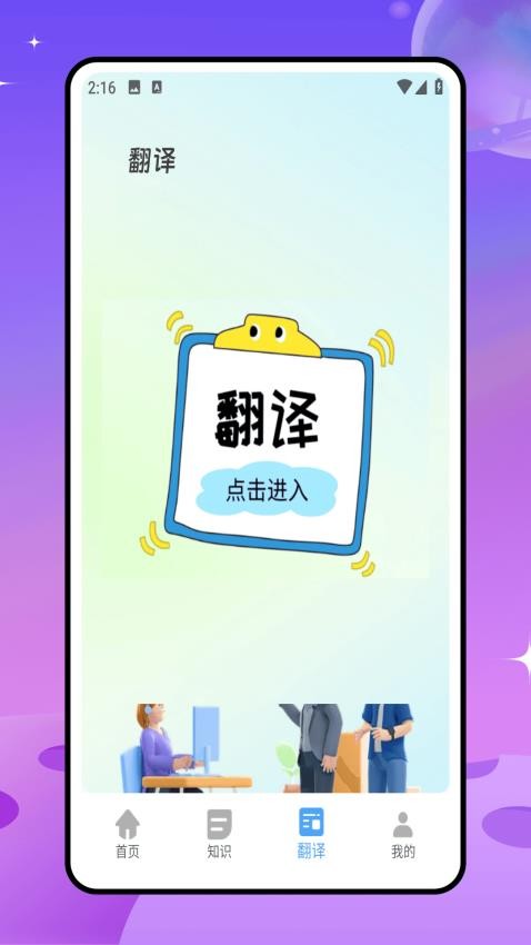 日文翻譯器截圖(3)