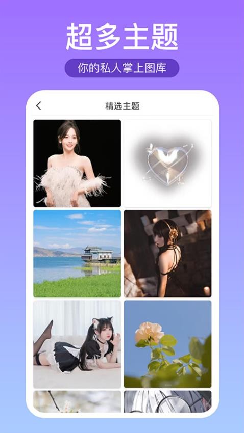 壁紙推薦大全截圖(1)