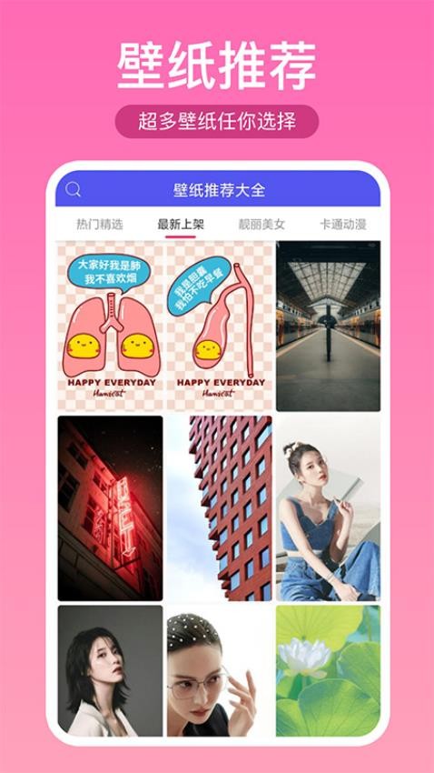 壁紙推薦大全截圖(4)