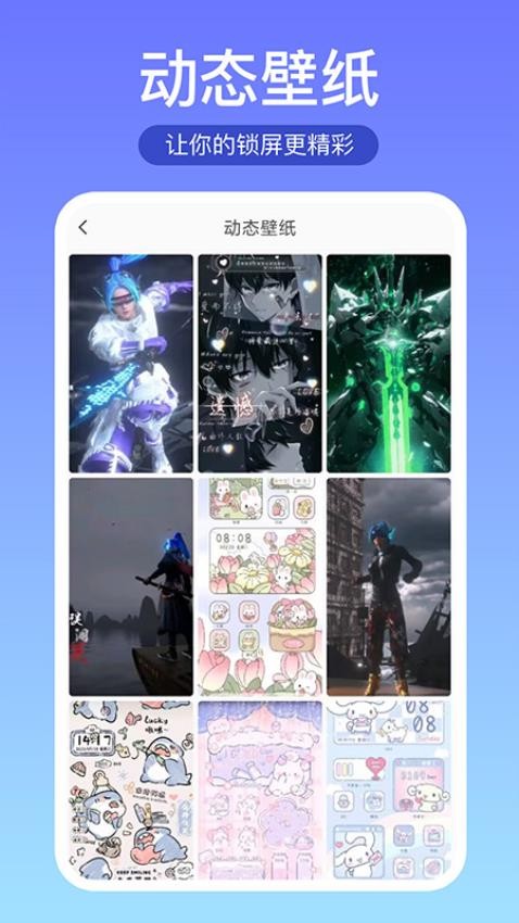 壁紙推薦大全截圖(3)