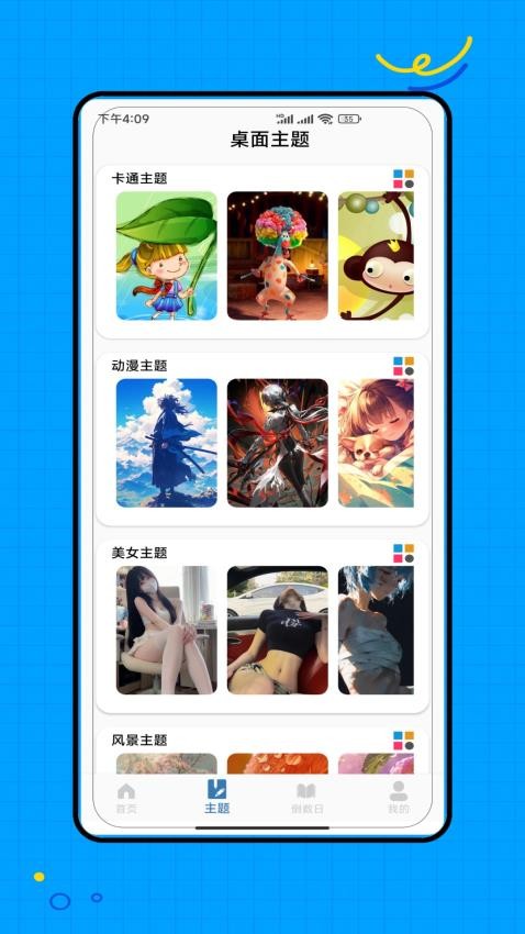 鬧鐘鈴聲王截圖(4)